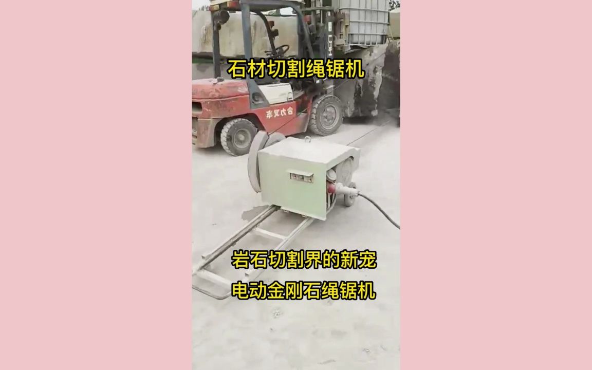 金刚石绳切割线锯机 花岗岩切割绳锯机 岩石切割电动绳锯机 派力恩