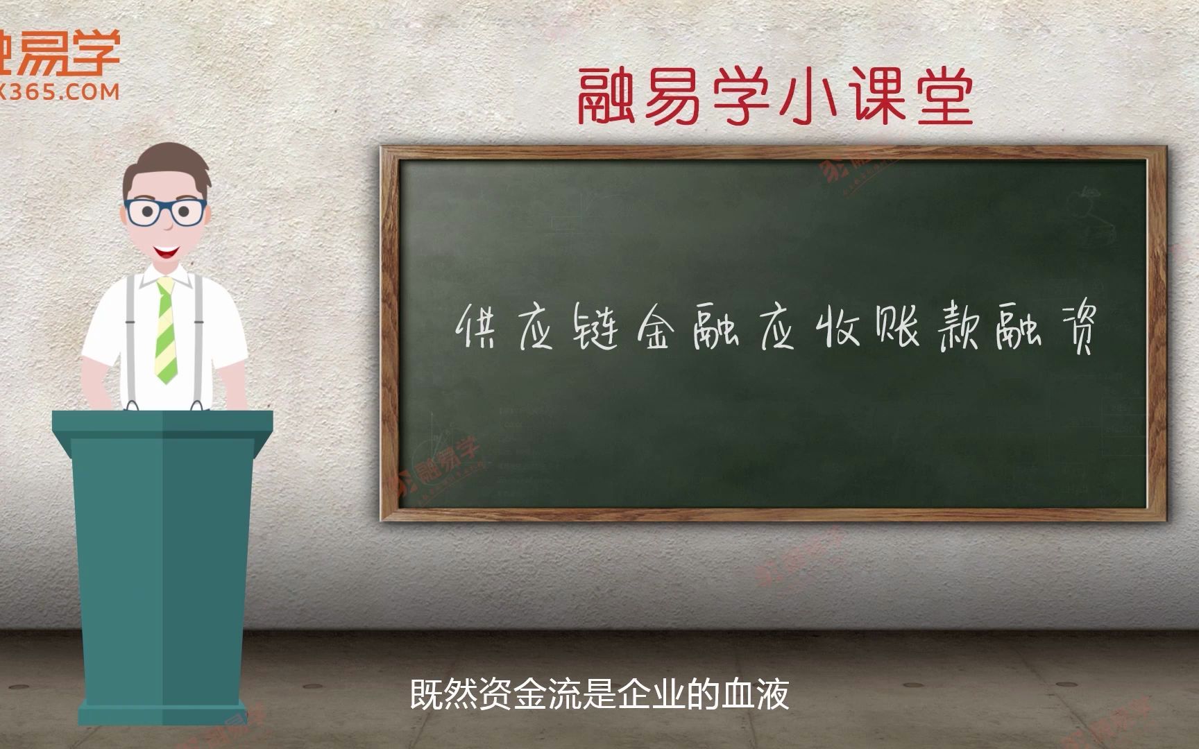 【供应链金融】供应链金融应收账款融资的操作逻辑哔哩哔哩bilibili