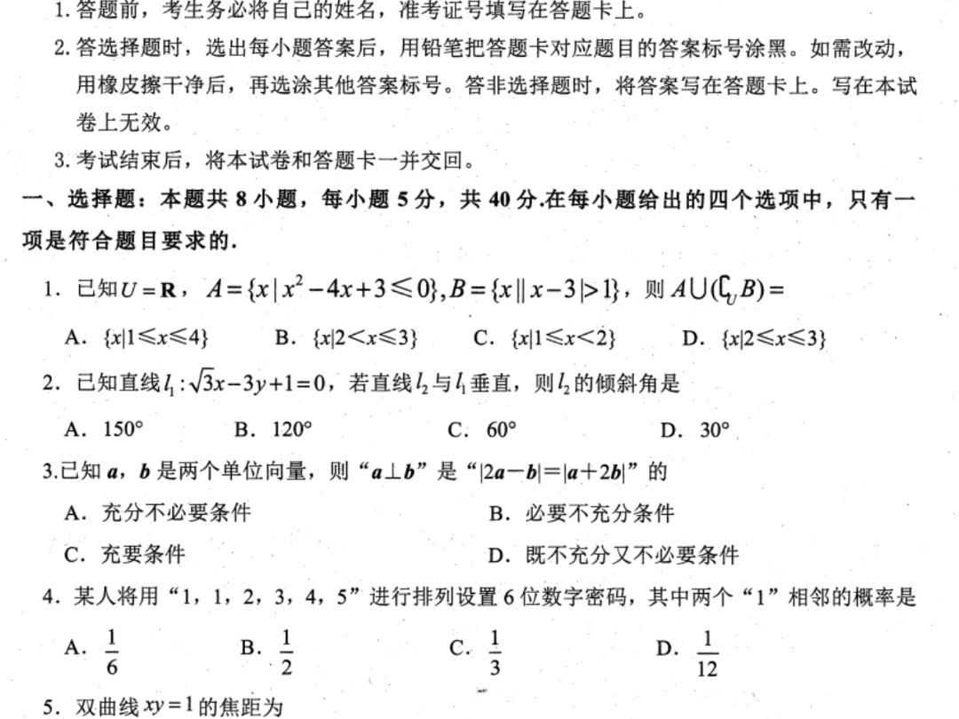 辽南协作校20232024学年度上学期高三期末考试答案哔哩哔哩bilibili