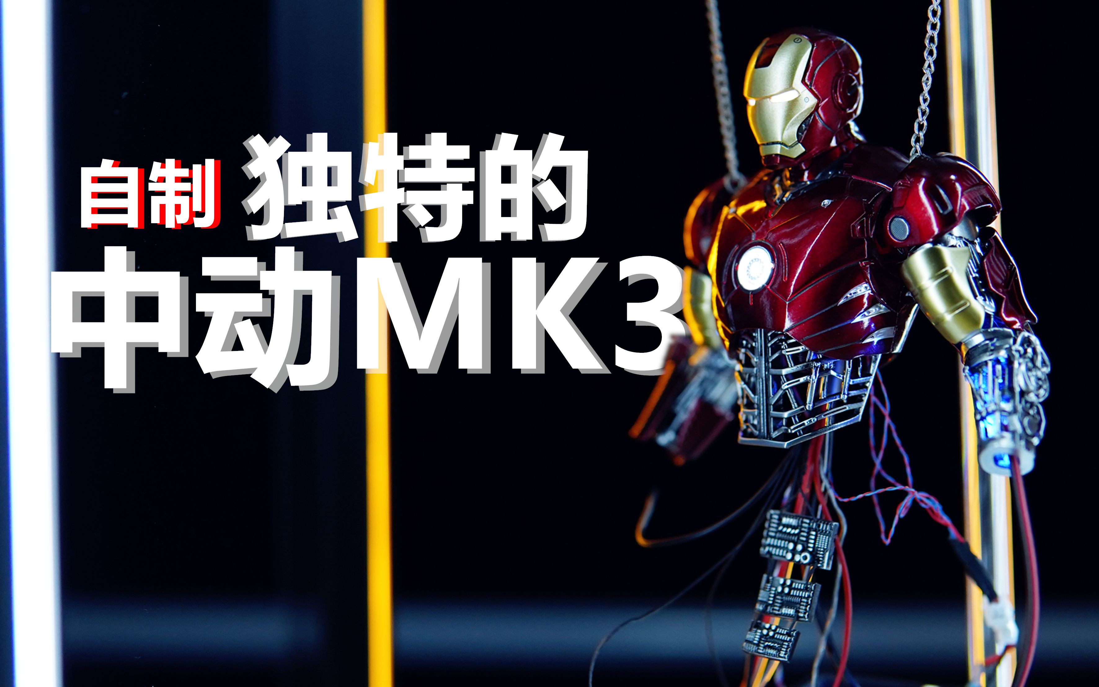 mk3钢铁侠壁纸图片