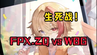 Download Video: 01 FPX.ZQ vs WBG【凉哈皮ob】2024IVL总决赛！_2024年8月24日