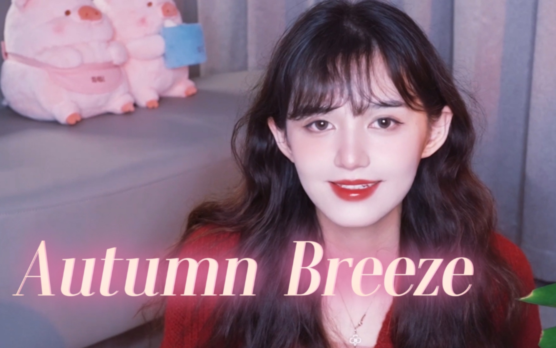 [图]超喜欢的《Autumn Breeze》翻唱（cover.JIDA/Rachel Lim）