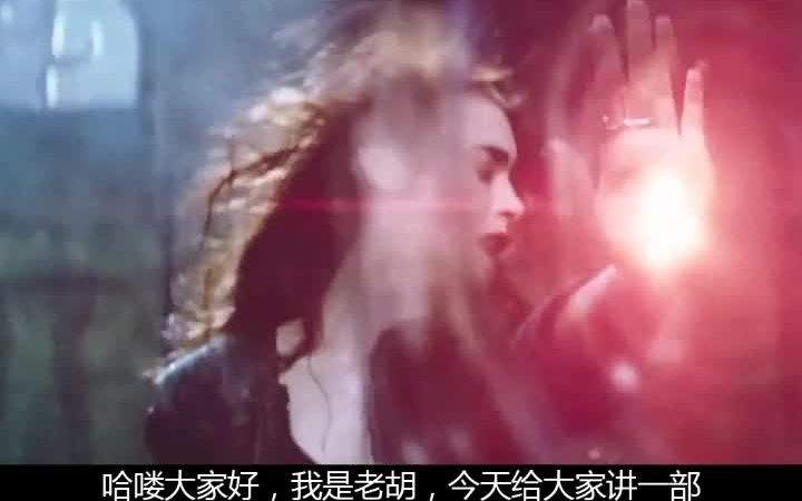 [图]8分钟看完奇幻片《圣杯神器：骸骨之城》第1部分