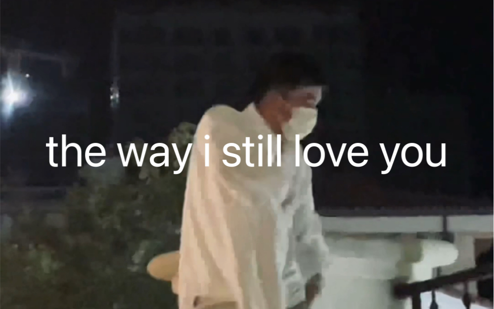 [图]the way i still love you 卢德编舞 氛围感翻跳