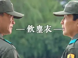 Descargar video: 『 五学 | 全卢 』饮尘衣 “莫怪我春来不敢闻杜宇，悔当初轻别离”