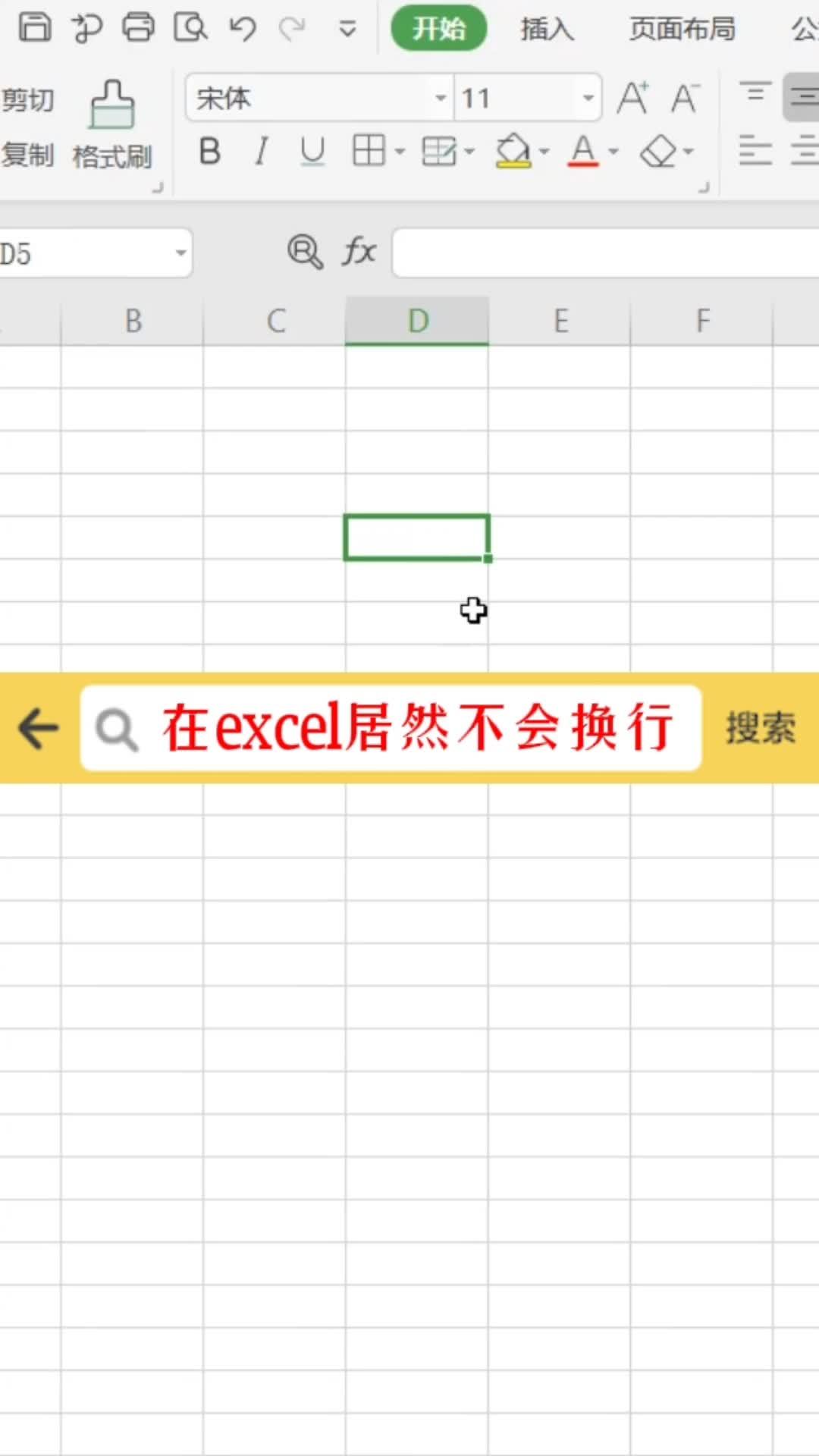 excel怎么换行列互换（excel怎么换行）-第2张图片-潮百科