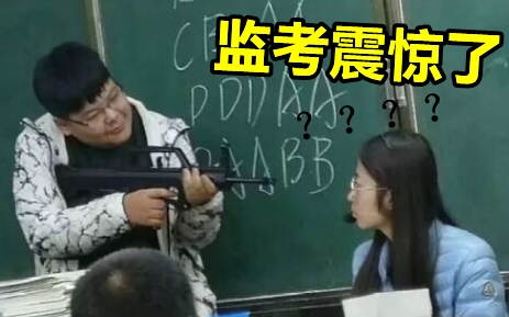 [图]考试...已经...无所谓了...《最 骚 营 销 号 16》