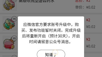 奶块平台升级期间购买东西方法哔哩哔哩bilibili游戏实况