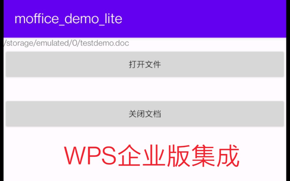 WPS企业版AIDL集成样例哔哩哔哩bilibili