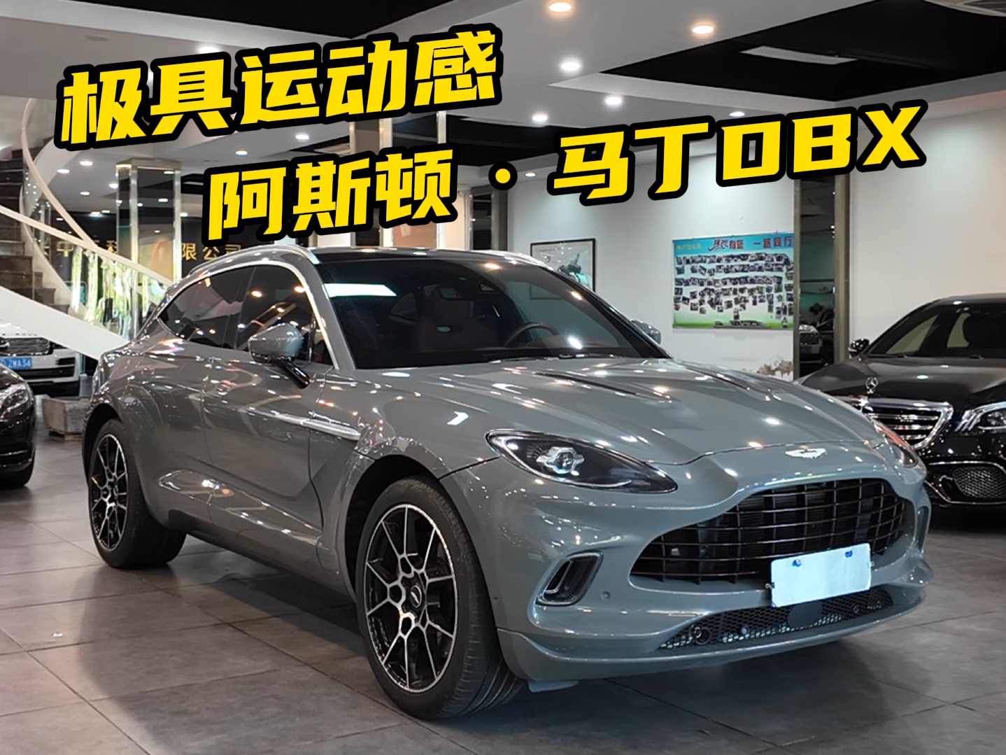 上新一台阿斯顿马丁dbx,22年21000公里,性价比之王