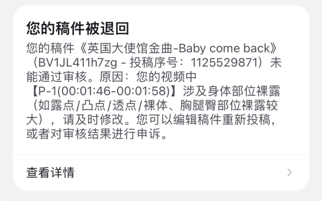 [图]英国大使馆金曲-Baby come back