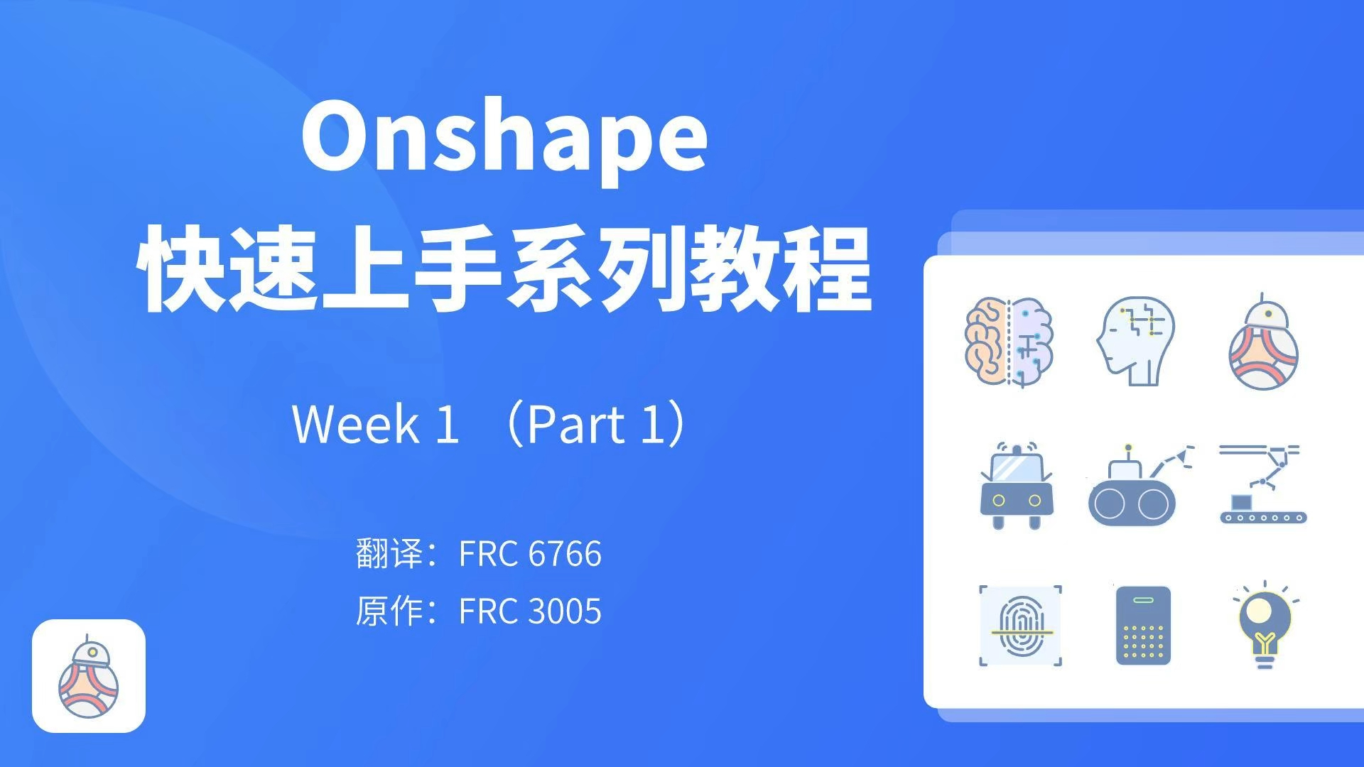 Onshape快速上手系列教程Week1(Part1)哔哩哔哩bilibili