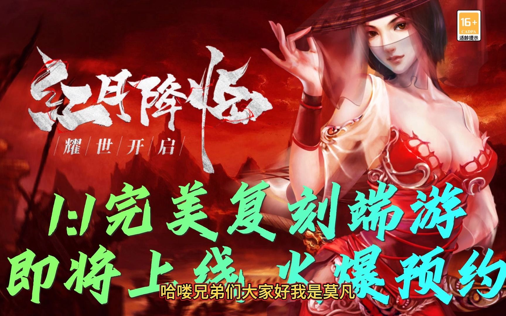 红月手游:还记得这款科幻网游吗,曾经承载一代人的青春,现在九大职业