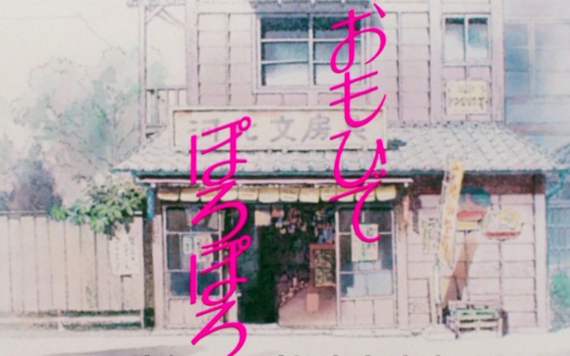 【日影/《岁月的童话》】动画版俗女养成记（儿时向CUT）