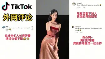 陈都灵被迫营业跳舞，外网笑疯：和孟子义、梁洁和周也组个“搞笑女团”吧！