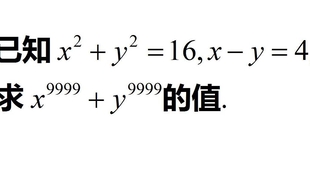 初中数学 已知xyz 1 X Y Z 2 X Y Z 16 求xy Yz Zx的值 哔哩哔哩 つロ干杯 Bilibili
