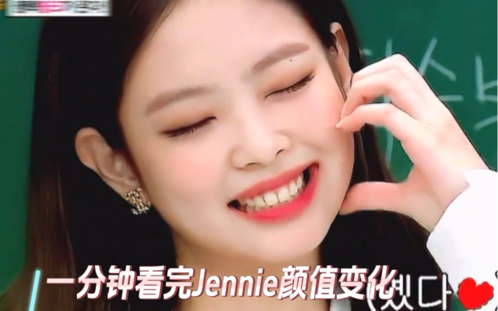 jennie出道七年颜值的变化
