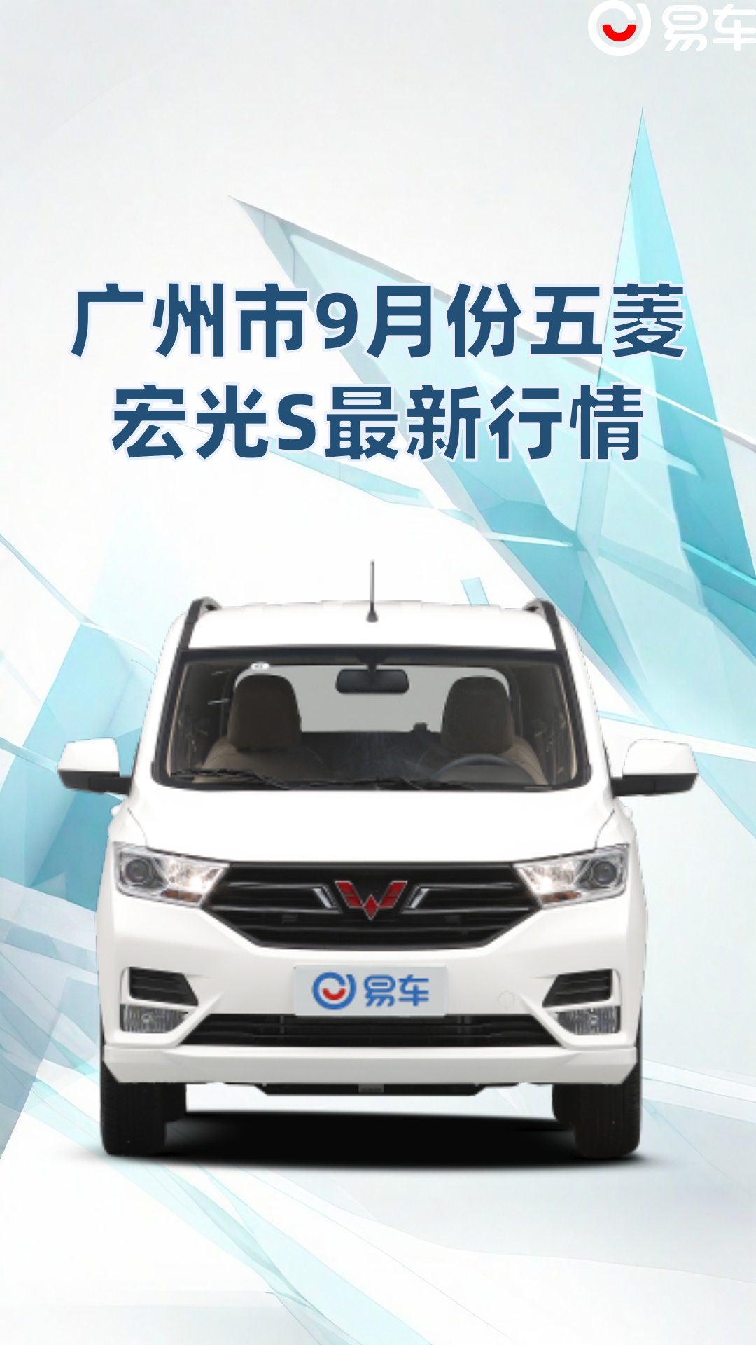 五菱宏光s价格2024价目表图片(五菱宏光s黑武士2024图片及价格)