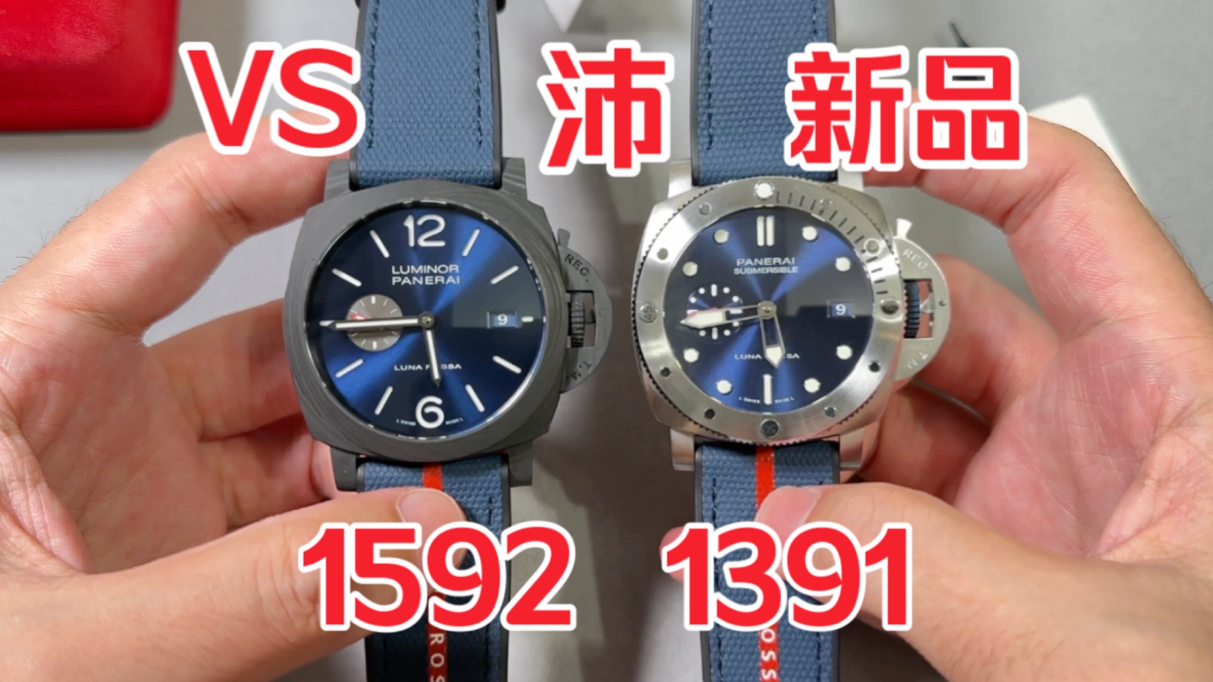 vs新款沛纳海庐米诺1529 潜行1391海洋蓝色系腕表