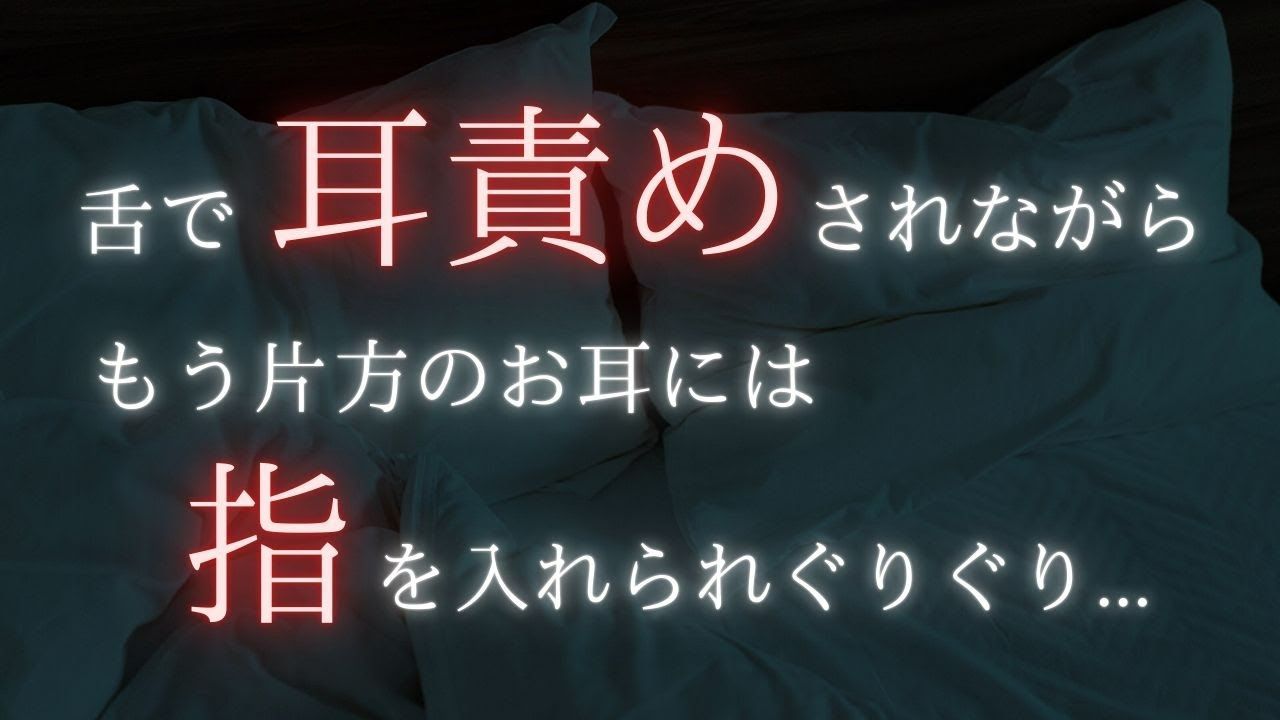 [图]【あずま】喜欢看你因为耳责而发抖的样子（跳转30.0）/耳責めされてビクビクが止まらない彼女に、指も使って両耳同時に 2024年11月9日