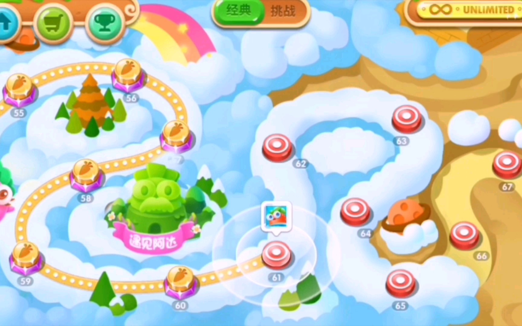 保卫萝卜(2)天际第61关,不用道具,完成任务,清空障碍物,不受伤害,完美