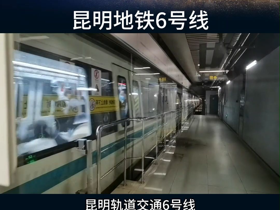 美亚案例 | 昆明地铁6号线