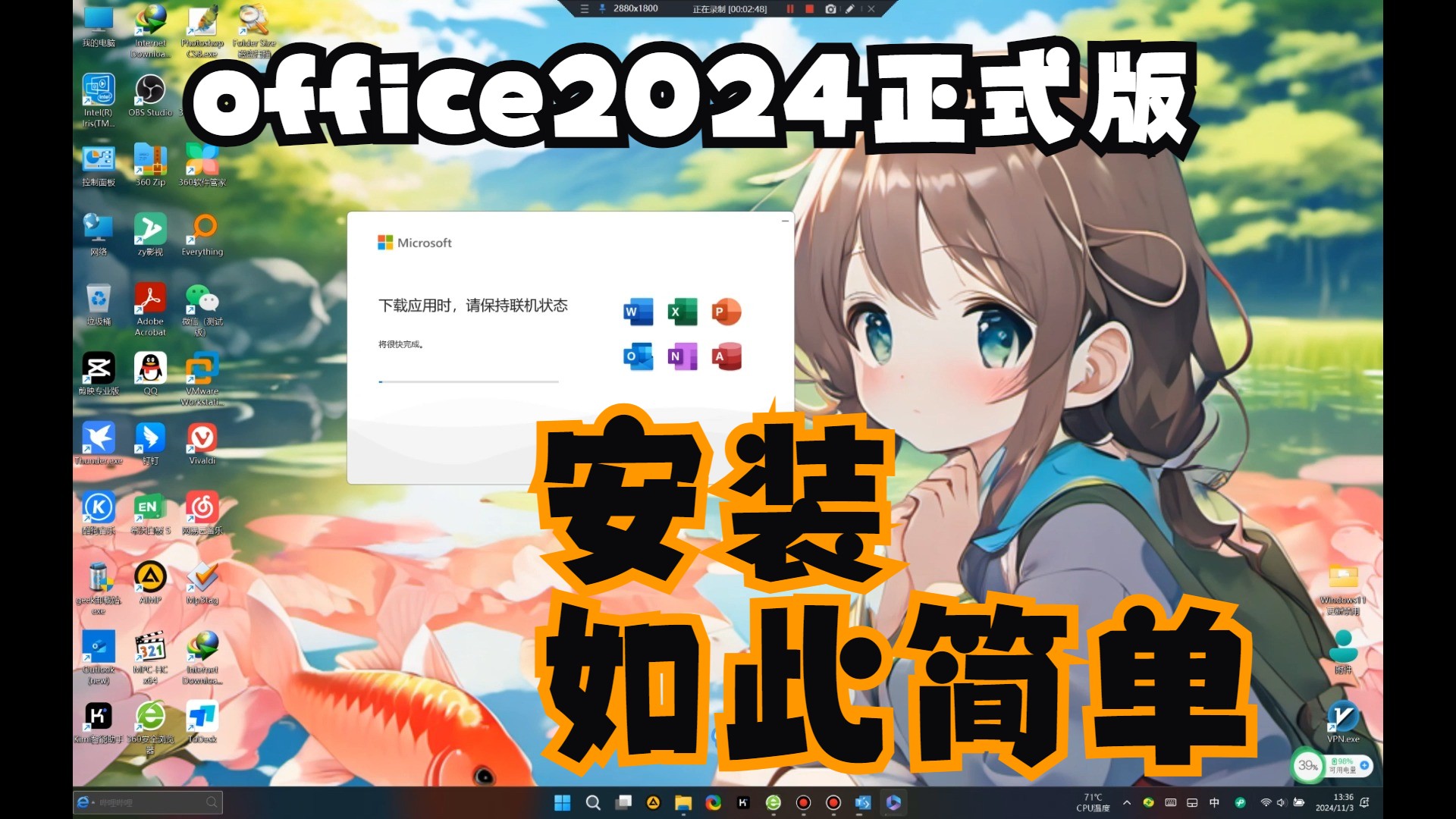 2024年了 快安装office2024吧 因为时间原因大家凑合着看看吧哔哩哔哩bilibili