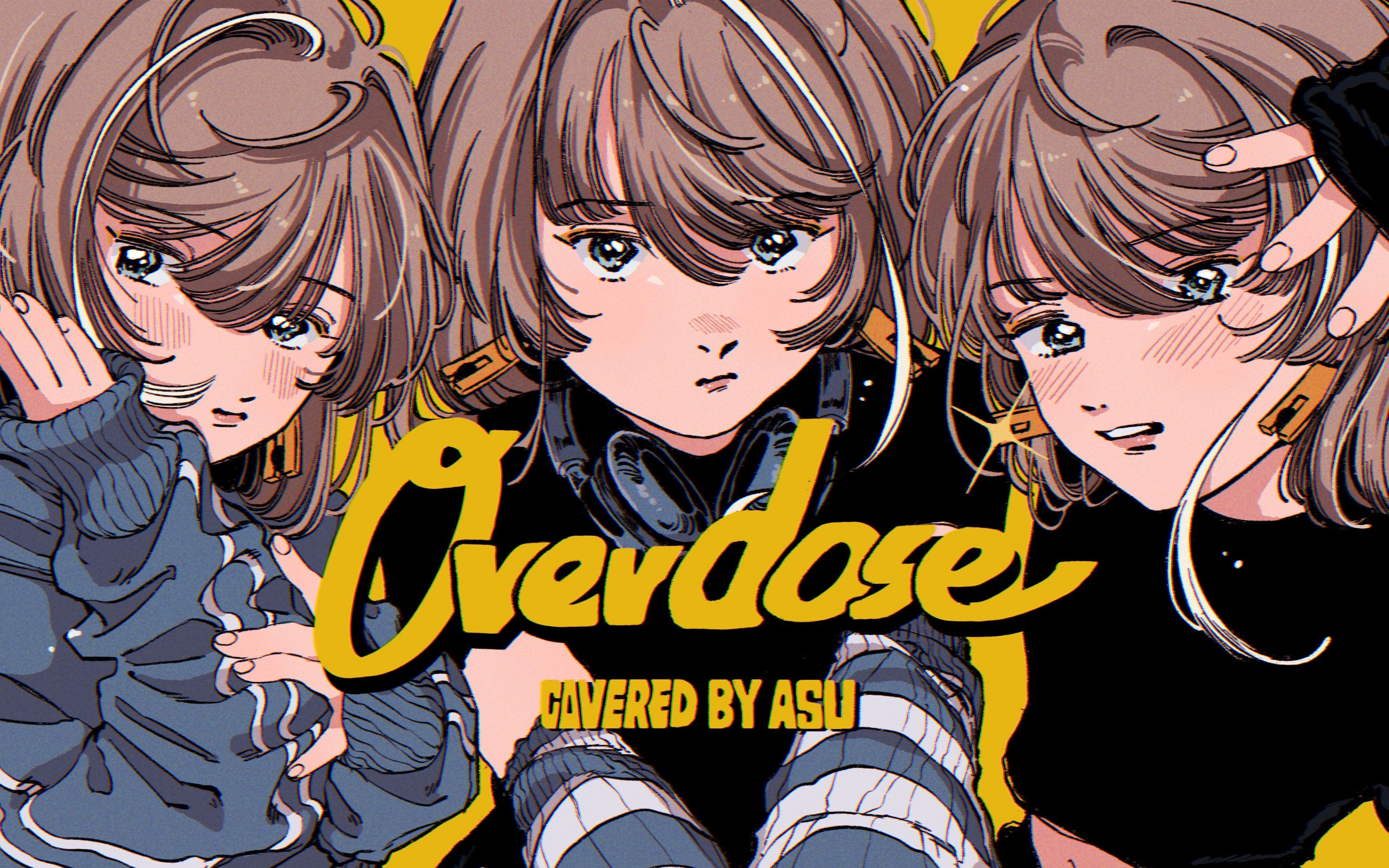 Overdose - なとり covered by 明透-明透_琶舞-明透_琶舞-哔哩哔哩视频