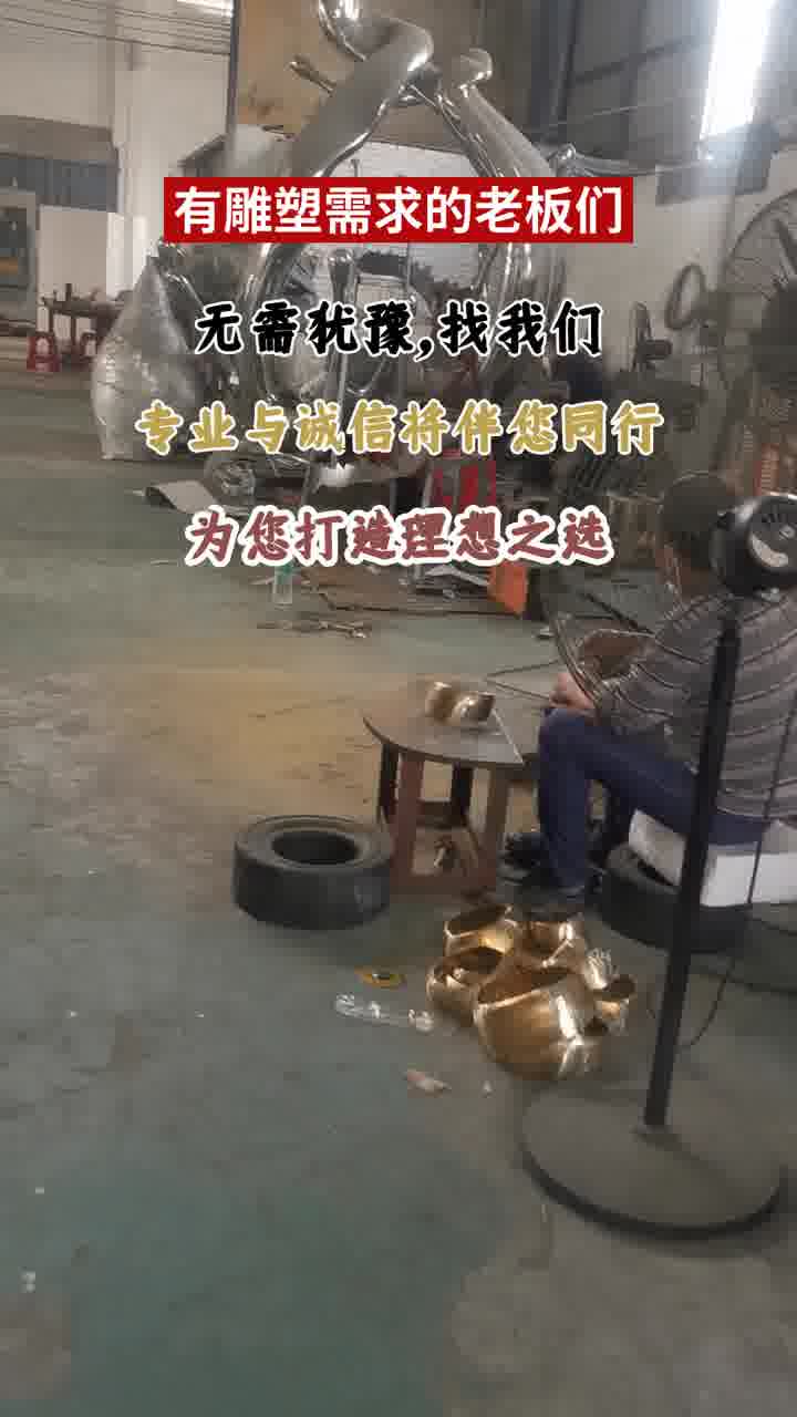 有雕塑需求的老板们,无需犹豫,找我们,专业与诚信将伴您同行,为您打造理想之选,哔哩哔哩bilibili