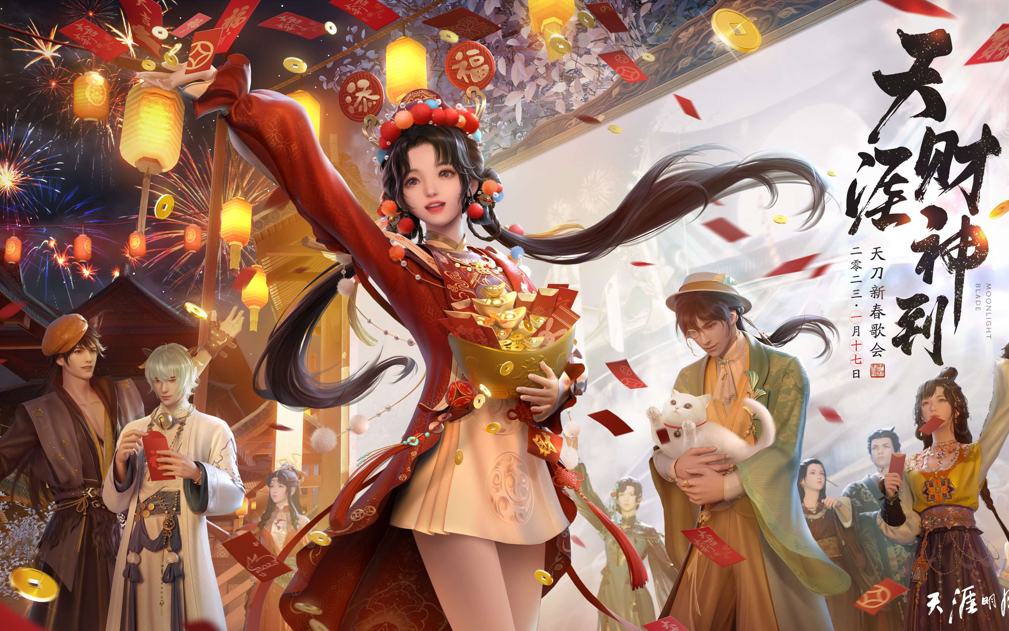 天涯财神到,新年好运来!天刀手游新春歌会相约江湖