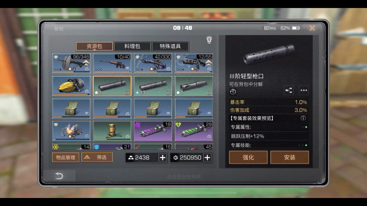 明日之后 合枪口握柄_哔哩哔哩 (゜-゜)つロ 干杯~-bilibili