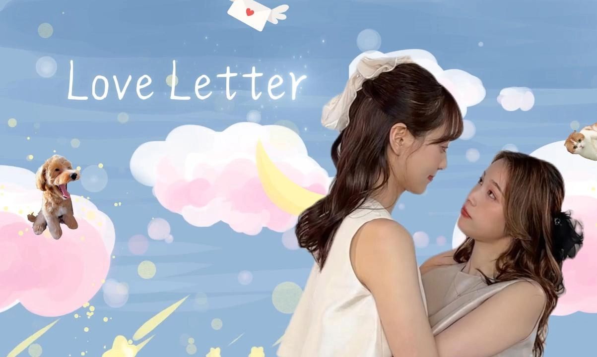 【中日字幕】Love letter菅井*中村哔哩哔哩bilibili