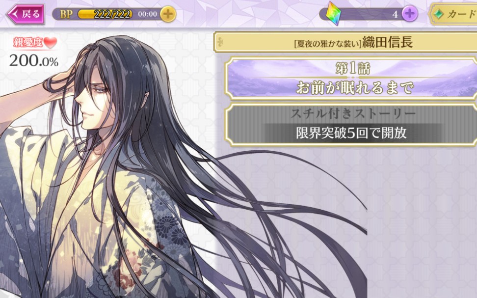 【战刻夜想曲】织田信长5星-お前が眠れるまで_哔哩哔哩_bilibili