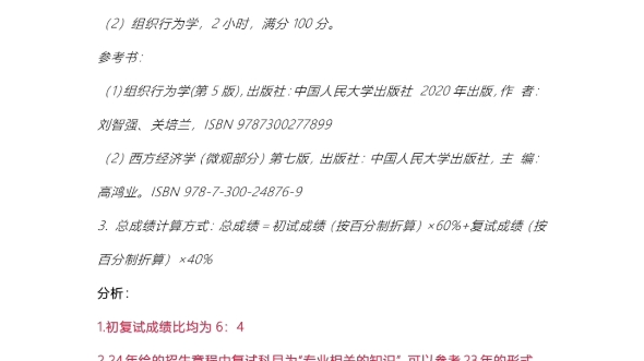 仲恺农业工程学院农业管理农村发展考研复试分析与资料哔哩哔哩bilibili