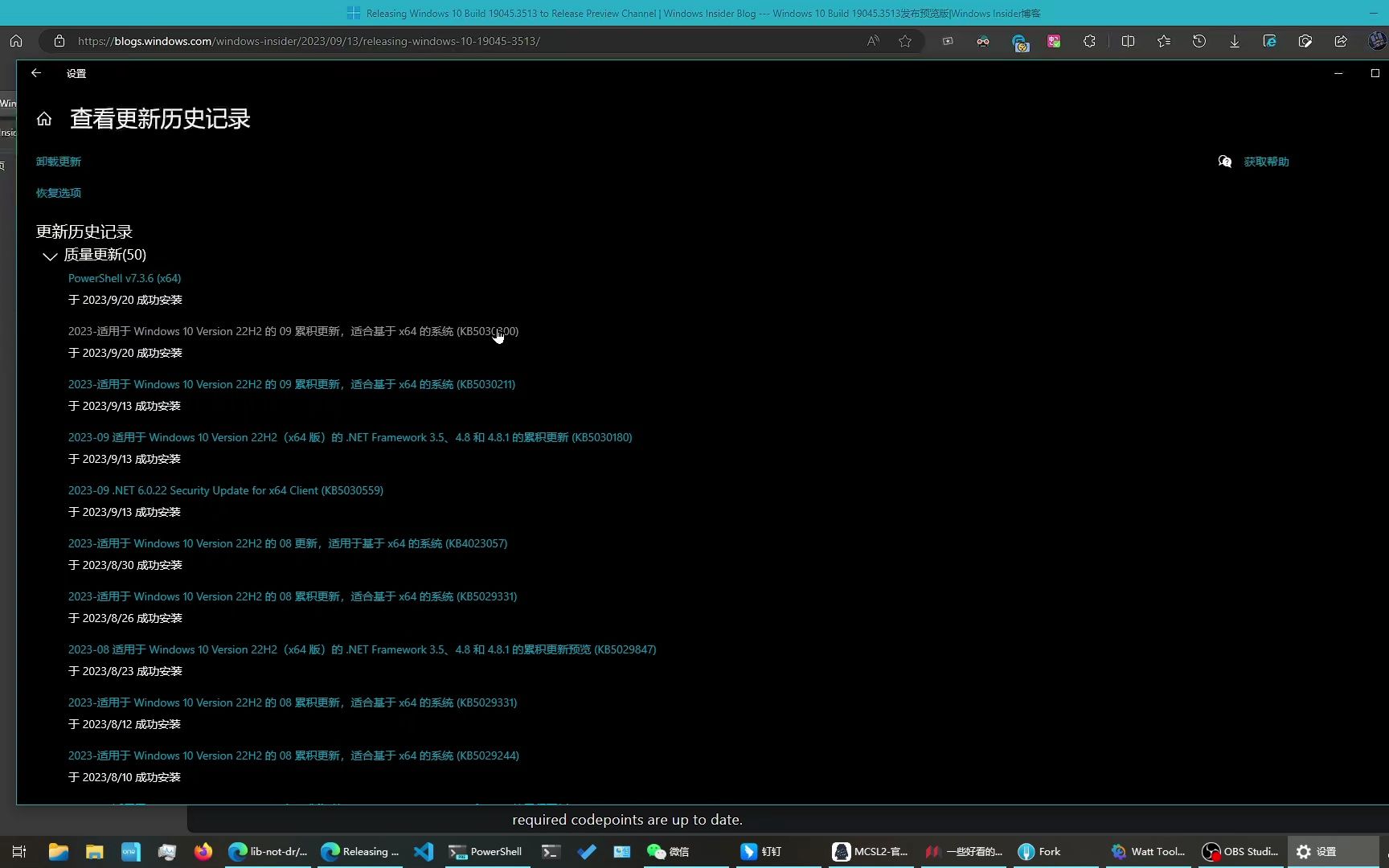 Windows 10 preview 通道更新 KB5030300 OS Build 19045.3513 适配了 GB180302022哔哩哔哩bilibili