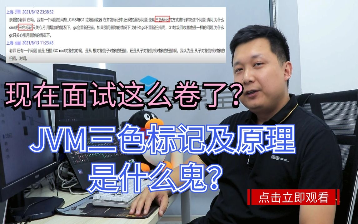 阿里面试官灵魂质问:什么是JVM三色标记?理解三色标记原理?哔哩哔哩bilibili