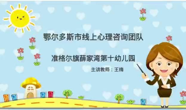 由于疫情开学一再推迟,幼儿园大班孩子的幼小衔接家长在家该怎么做?哔哩哔哩bilibili