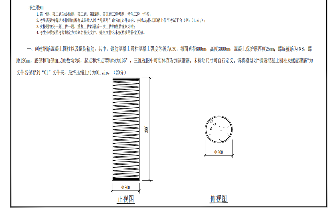 结构钢筋 钢筋混凝土圆柱及螺旋箍筋哔哩哔哩bilibili