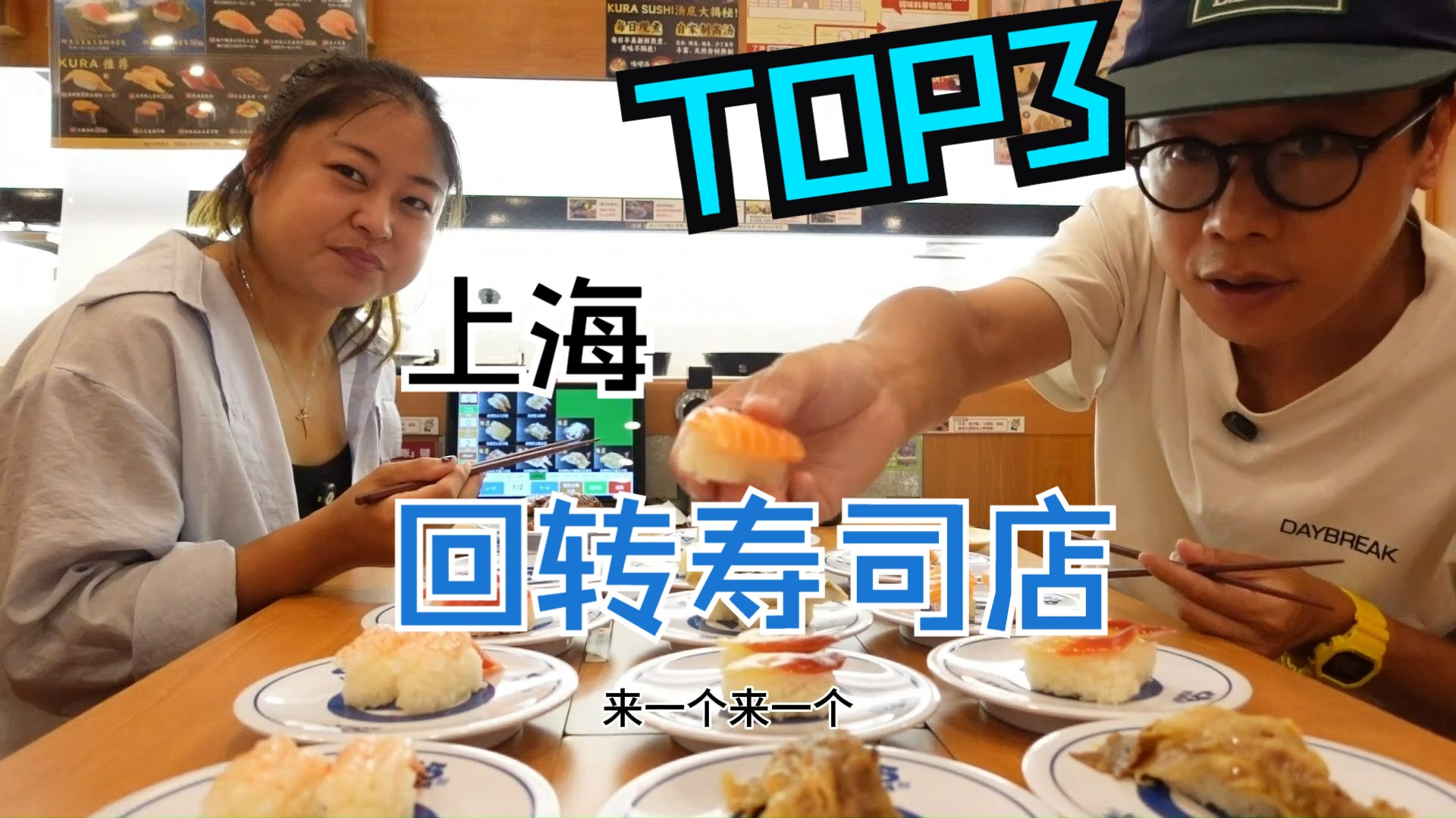 上海人气top3回转寿司店哔哩哔哩bilibili