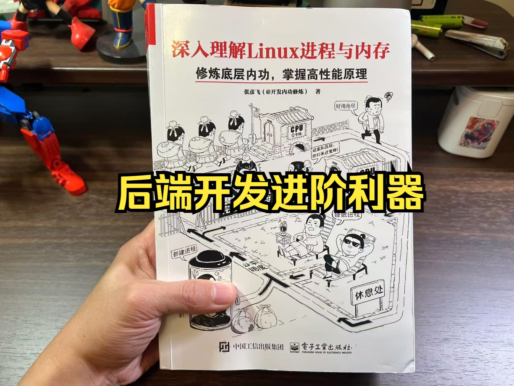 后端业务工程师如何提升,推荐结合硬件和Linux内核进行深入学习哔哩哔哩bilibili