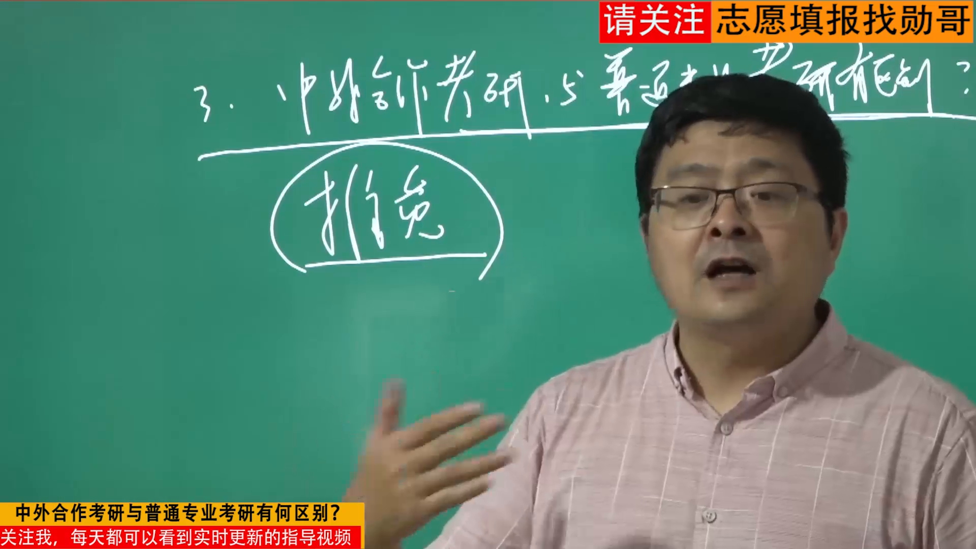 中外合作考研、普通专业考研有何区别?它的“优劣势”你必须知道哔哩哔哩bilibili