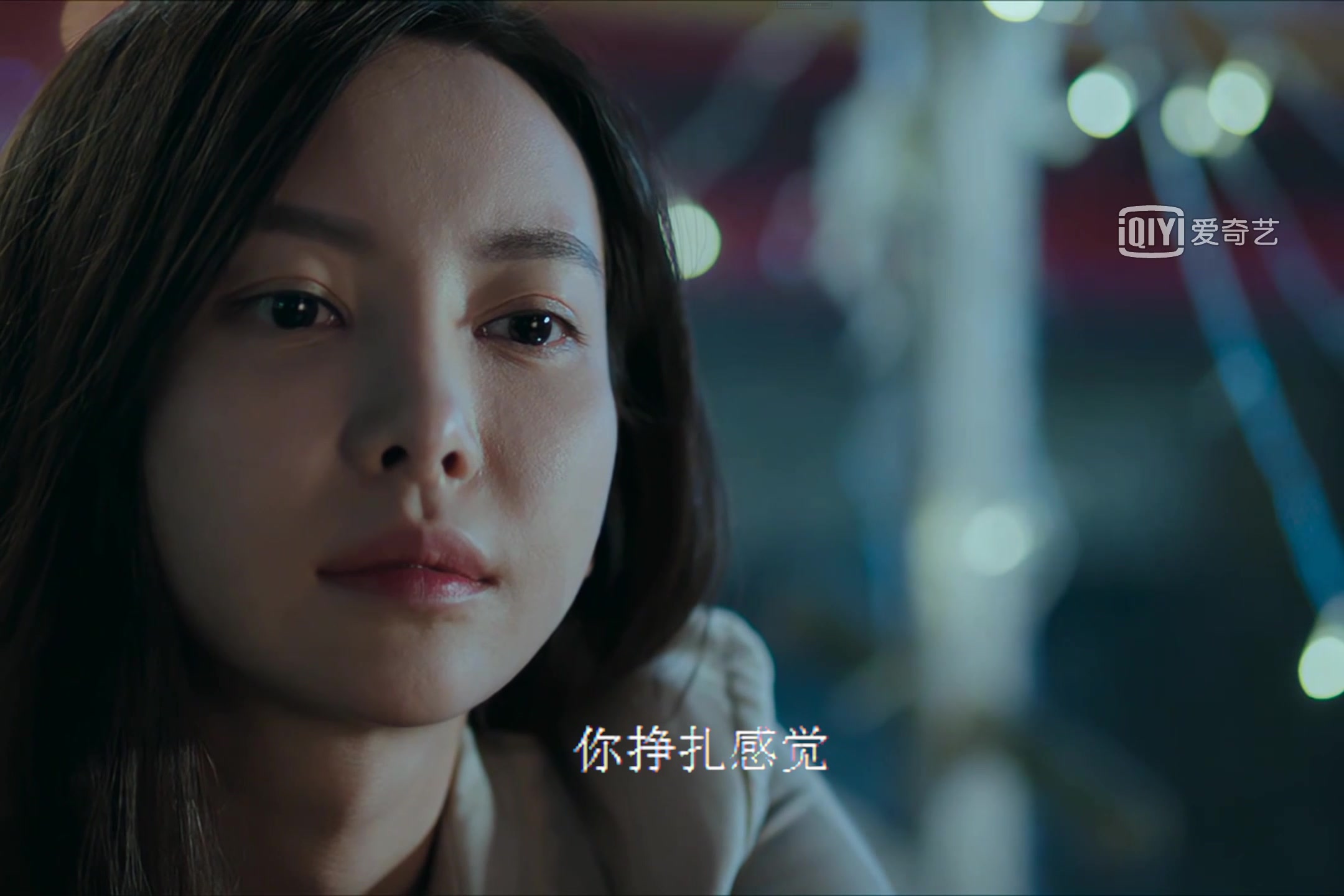 蔡黄汝 - 迷人的危险