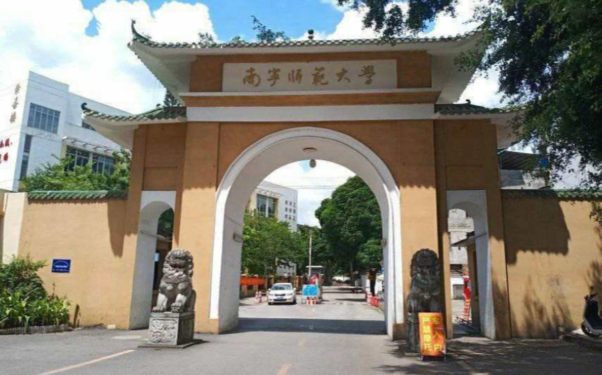 中国大学校园———广西招生专场.南宁师范大学站 强势专业:新闻学 土地资源管理 旅游管理哔哩哔哩bilibili