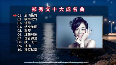 郑秀文Sammi Cheng - Arigatou 多谢新曲+精选(1999)_哔哩哔哩_bilibili