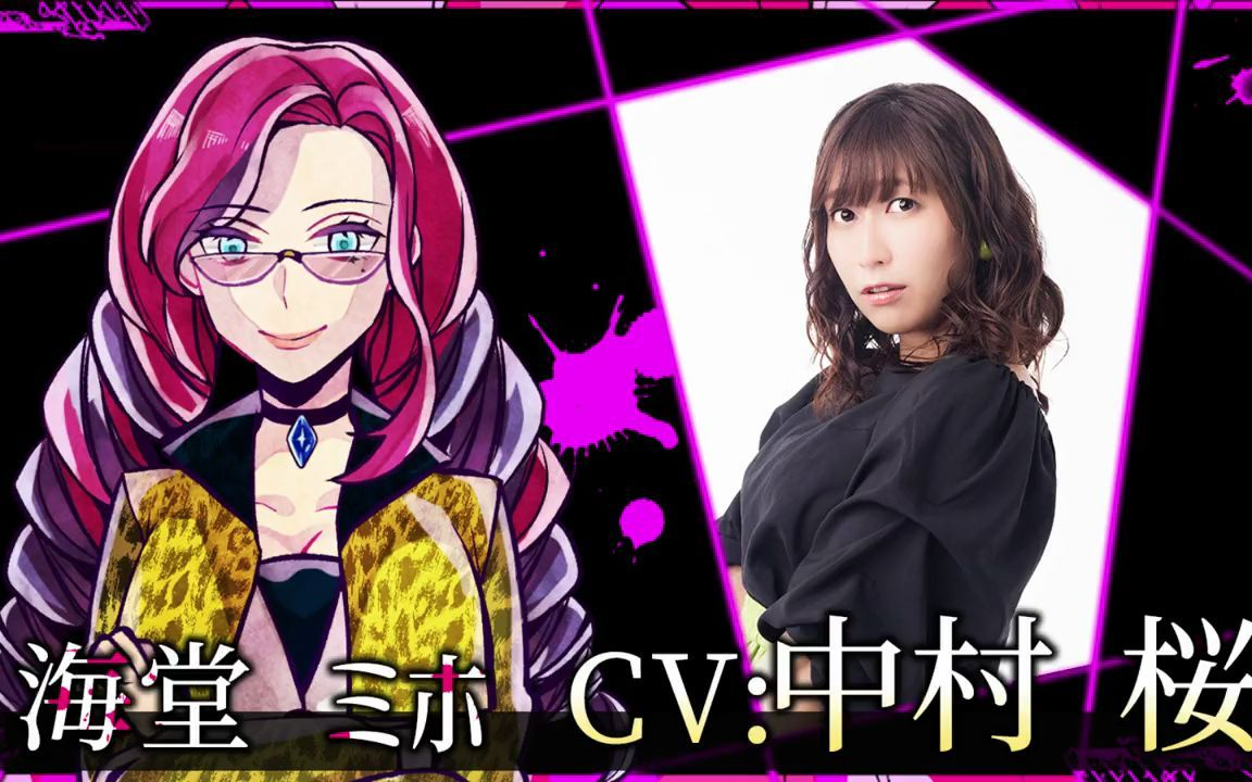 【双子推搬运】《恶狼游戏another》声优公布pv:海堂美保(cv:中村樱)