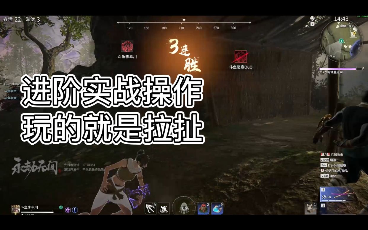 跟斗鱼恶意1V1打了3分钟,互相拉扯互相操作太爽啦~哔哩哔哩bilibili