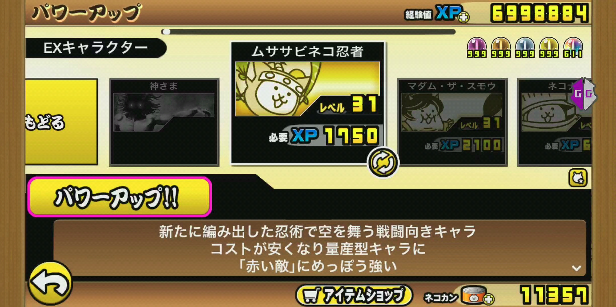 猫咪大战争全猫ex角色三阶