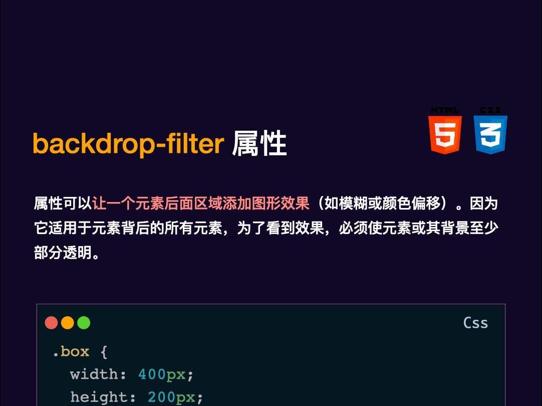 css backdropfilter属性哔哩哔哩bilibili