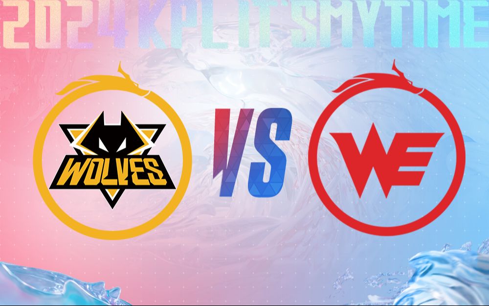 【2024kpl夏季赛】7月18日 重庆狼队 vs 西安we