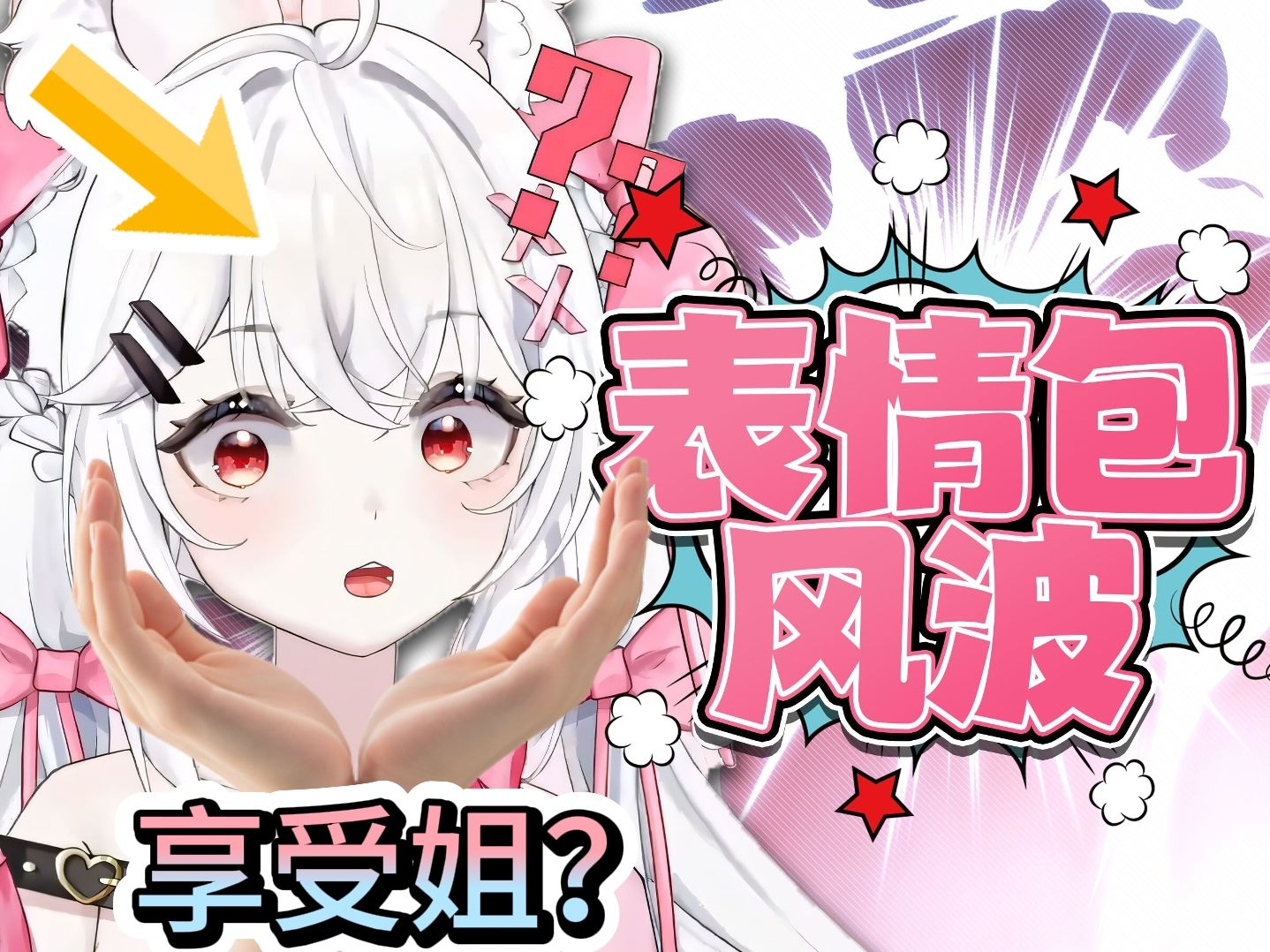 恭喜主包荣获 新昵称:享受姐!